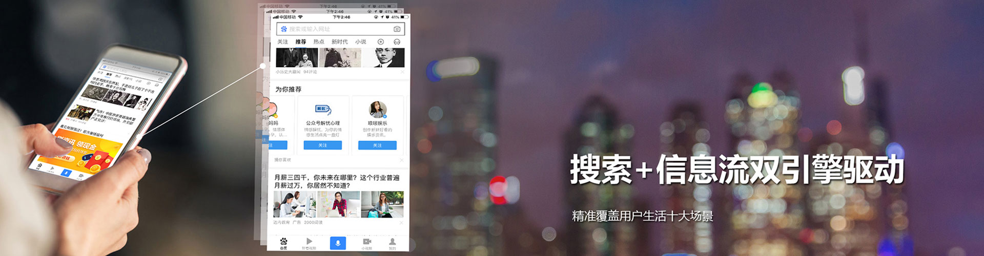 白城快手信息流